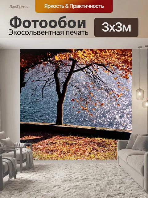 Фотообои сухое дерево, стоящее на берегу озера, отражается в спокойных водах, создавая двусмысленность между…
