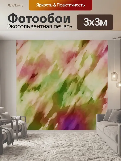 Фотообои Картина