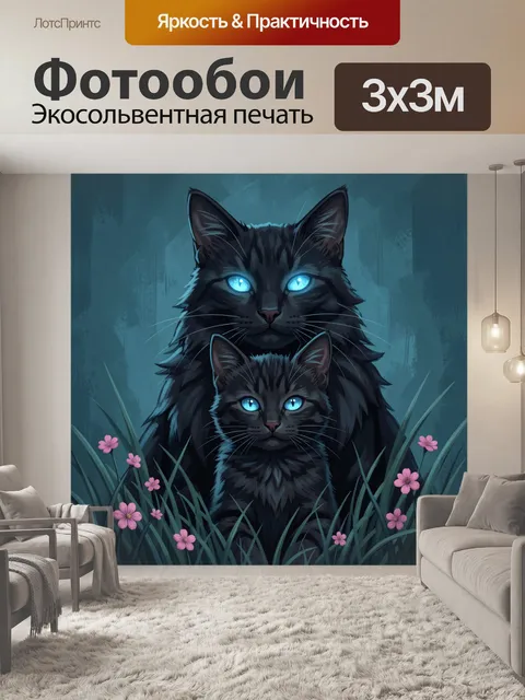 Фотообои Два кота с голубыми глазами