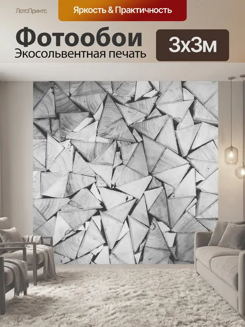 Фотообои Куча