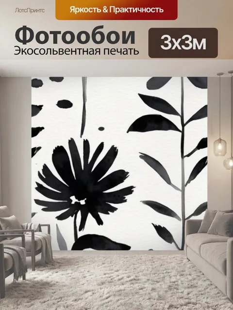 Фотообои черно белая ретро