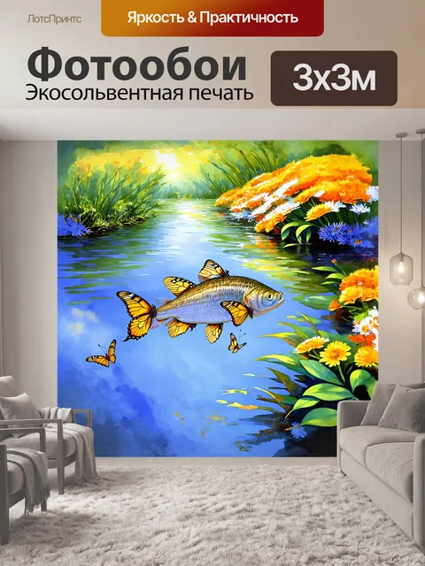 Фотообои хариус, величественно поднявшийся на поверхность, борется с течением реки, пронзая спокойствие своей грацией
