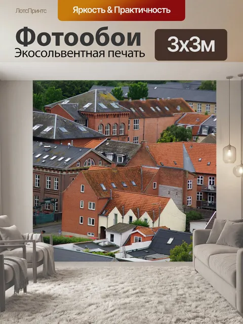 Фотообои Город
