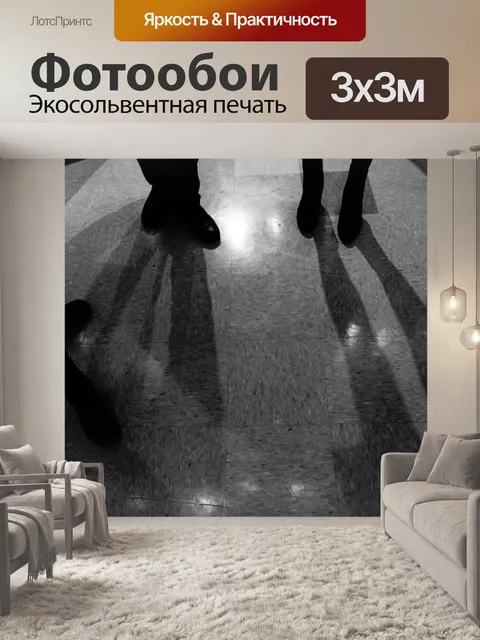 Фотообои Плитка