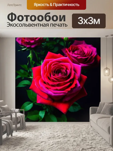 Фотообои розы в стиле футуристический, с использованием смелых цветовых контрастов и современных текстур