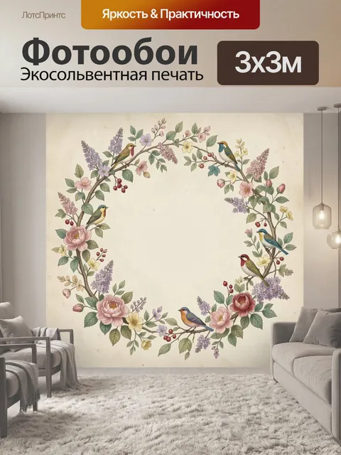 Фотообои Венок из цветов и птиц