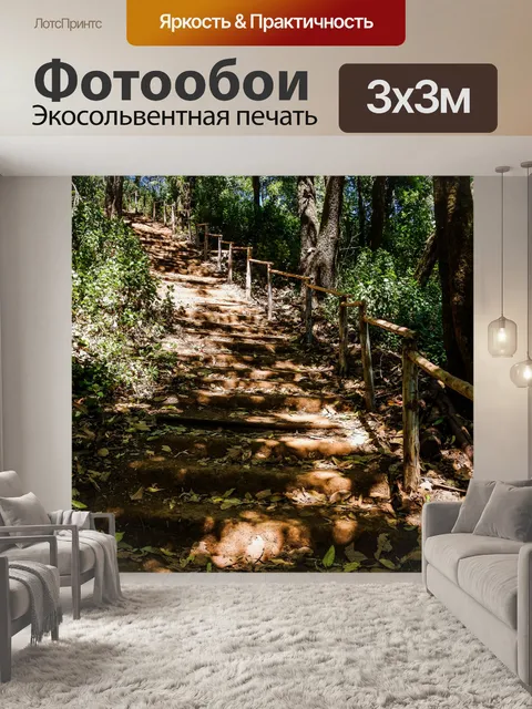 Фотообои Doi Pui ko moutain смотровая площадка