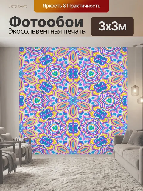 Фотообои Мозаика фон мандала
