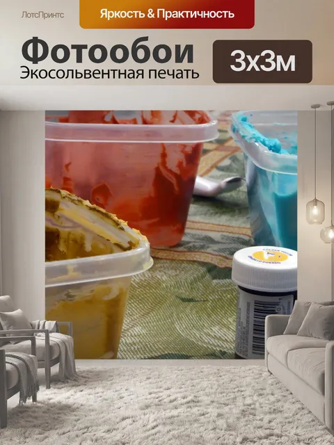 Фотообои Три чаши глазури
