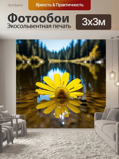 Фотообои желтые пыльцы цветов, рассеянные по поверхности лесного озера, с четким отражением окружающих деревьев
