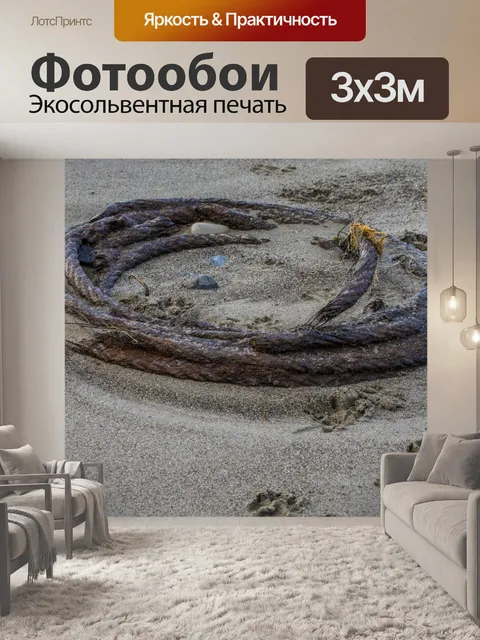 Фотообои Отпечатки веревок и лап