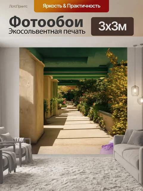 Фотообои уютная утренняя сцена на улице сезам, где мягкий свет играет на бетоне и ярких стенах универсальных студий
