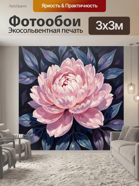 Фотообои Розовый пион с листьями