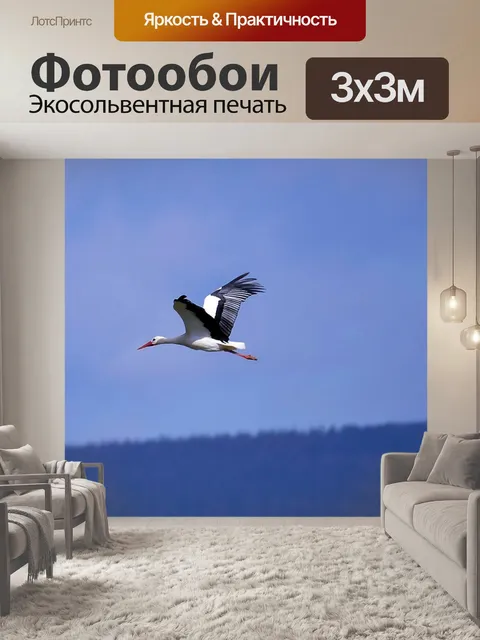 Фотообои Пейзаж