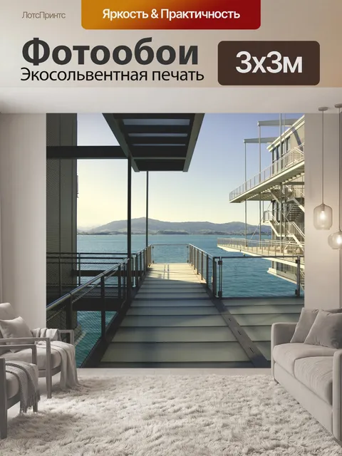 Фотообои Пирс