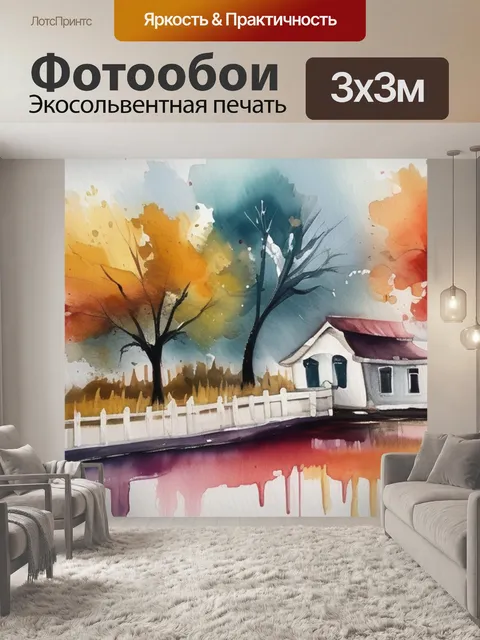 Фотообои любовь масло