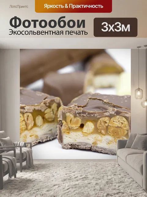 Фотообои Шоколад