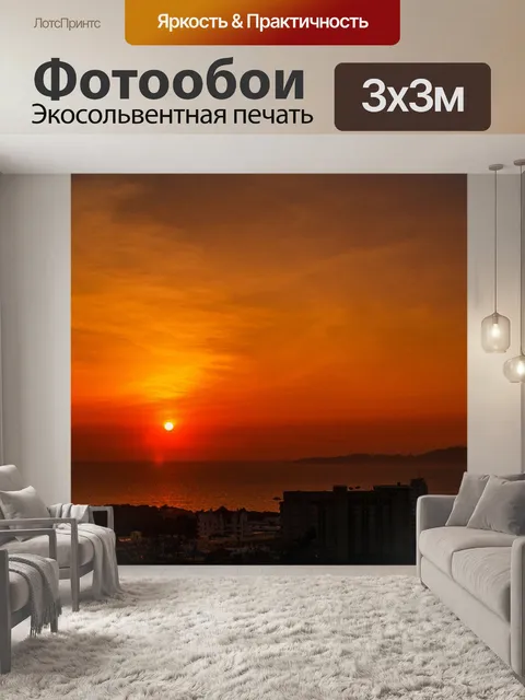 Фотообои Естественный закат, восход пейзаж