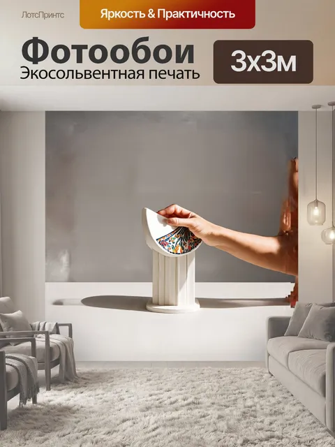 Фотообои гладкая керамическая рука