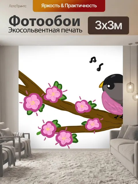 Фотообои Птица