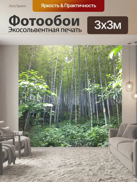 Фотообои Наньшань