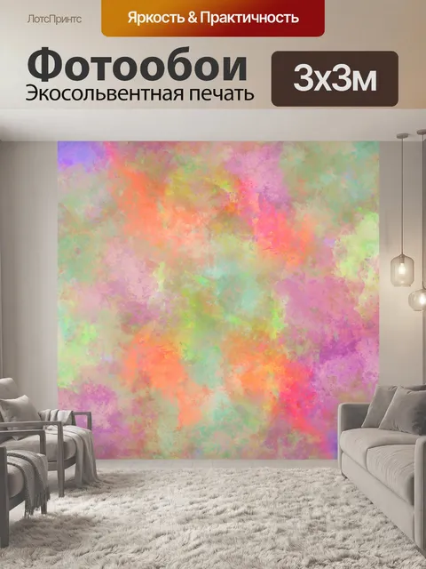 Фотообои Абстрактное искусство фоновой текстуры