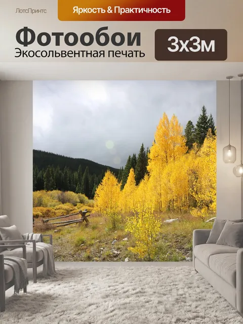 Фотообои Горы