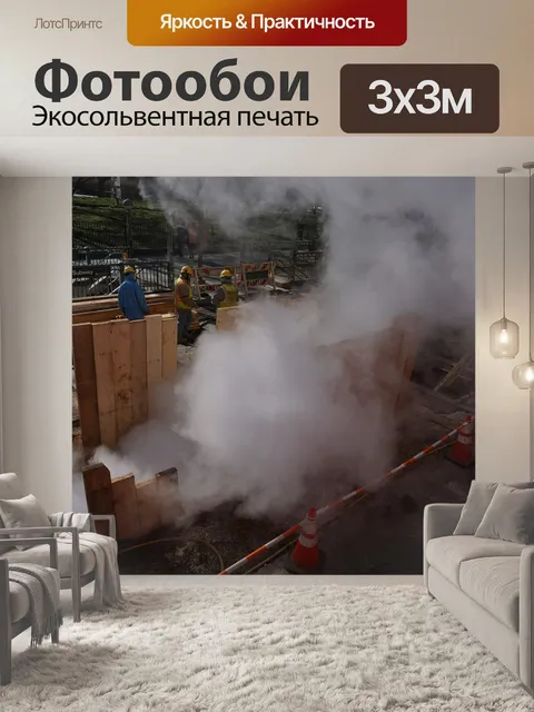 Фотообои Нью-йорк