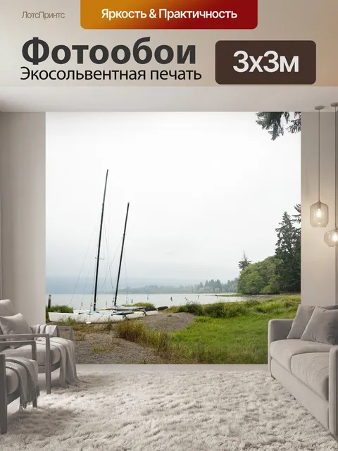 Фотообои Озеро
