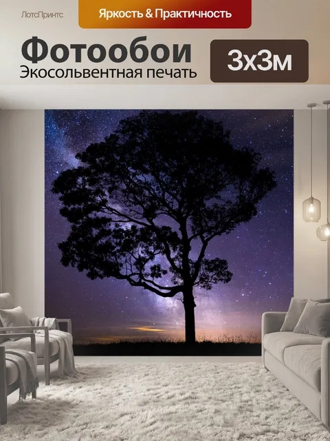 Фотообои Небо