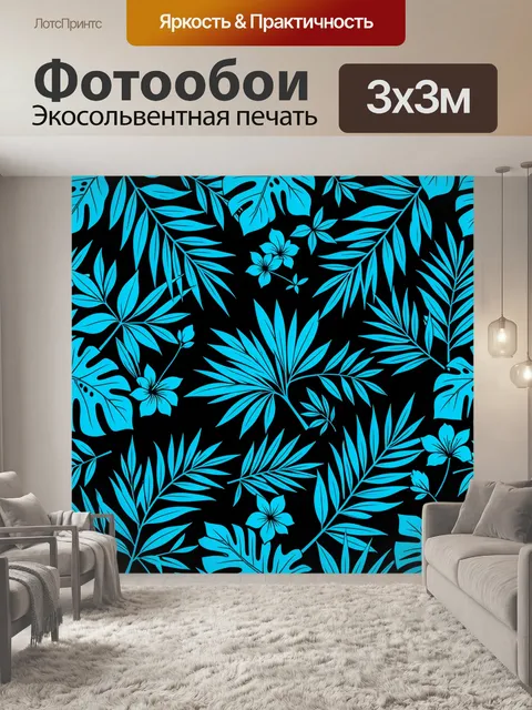 Фотообои Тропические листья в бирюзовом
