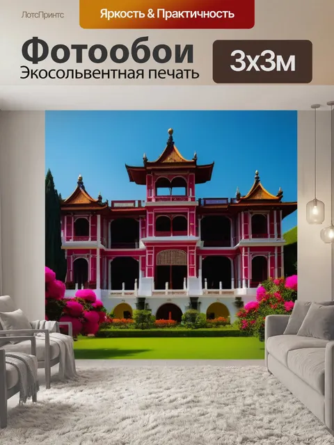 Фотообои цветы и архитектура