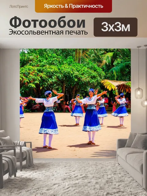 Фотообои тропическая площадь, народные танцы, артистическое выражение местной культуры, музыка и радость, объединение…