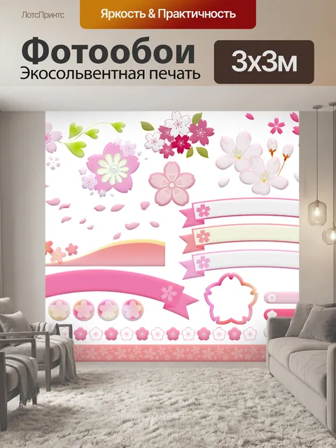 Фотообои Сакура