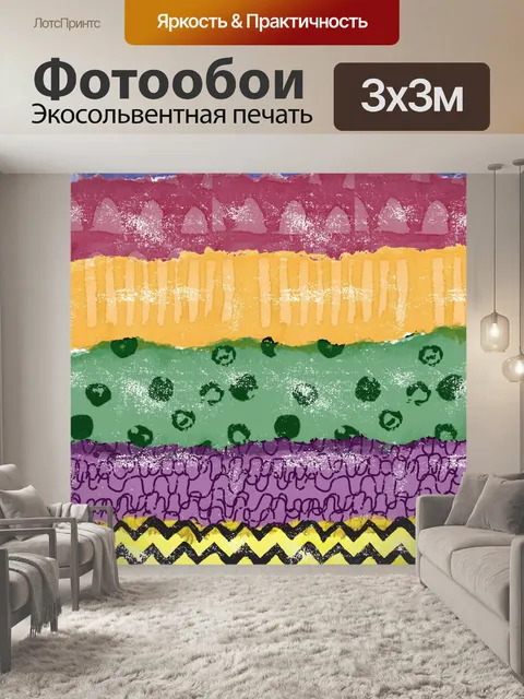 Фотообои Многослойная акварель и текстура