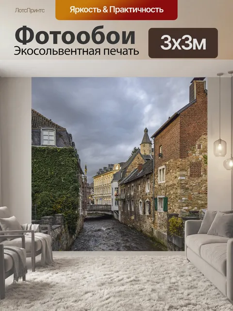 Фотообои Город