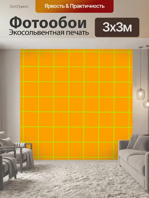 Фотообои Геометрический узор фона неон