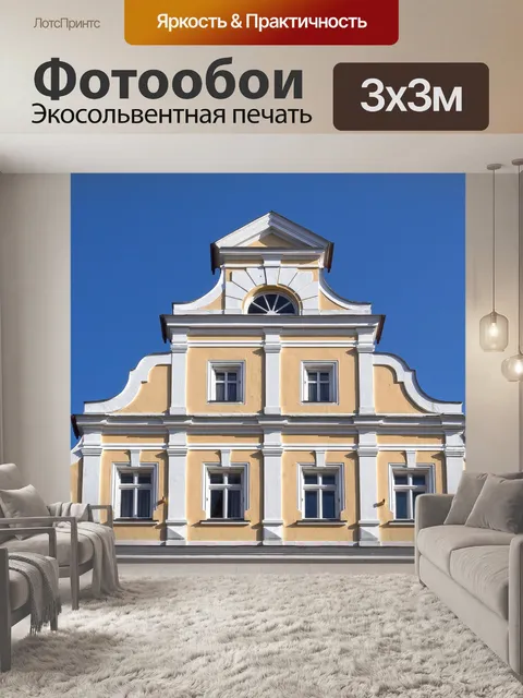 Фотообои Фронтон