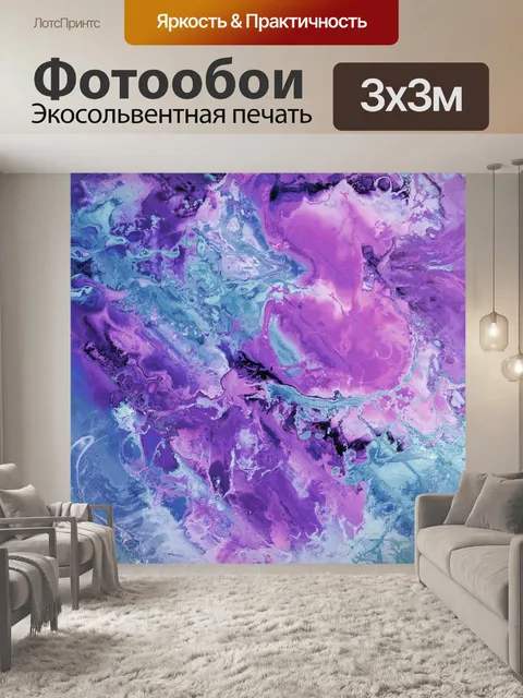 Фотообои Цвета абстрактного фона