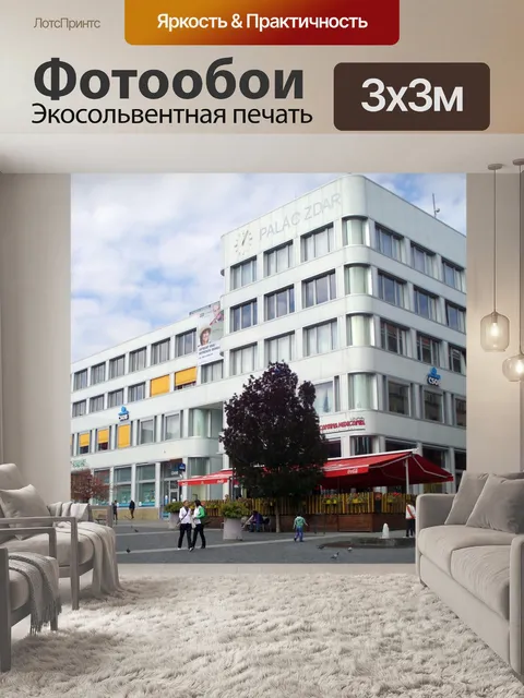 Фотообои Центр города