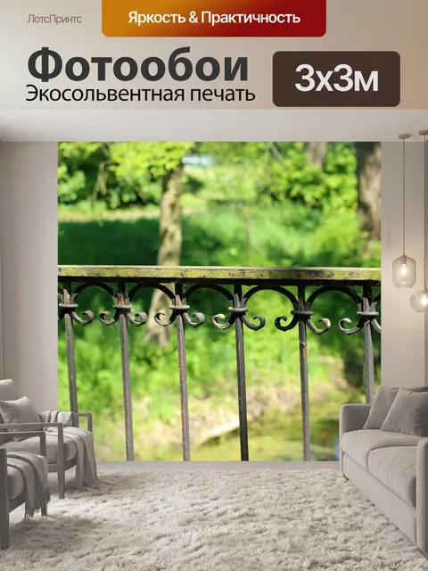 Фотообои Мост