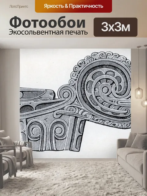 Фотообои Старинный художественный орнамент