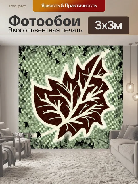 Фотообои Рисование