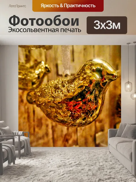 Фотообои Золотой орнамент