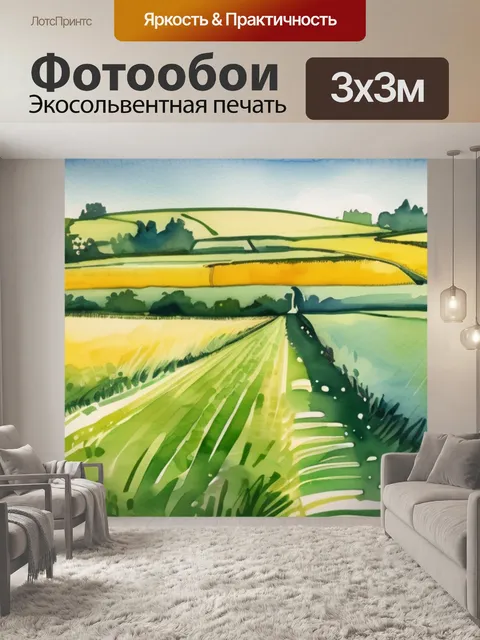 Фотообои поля с рожью