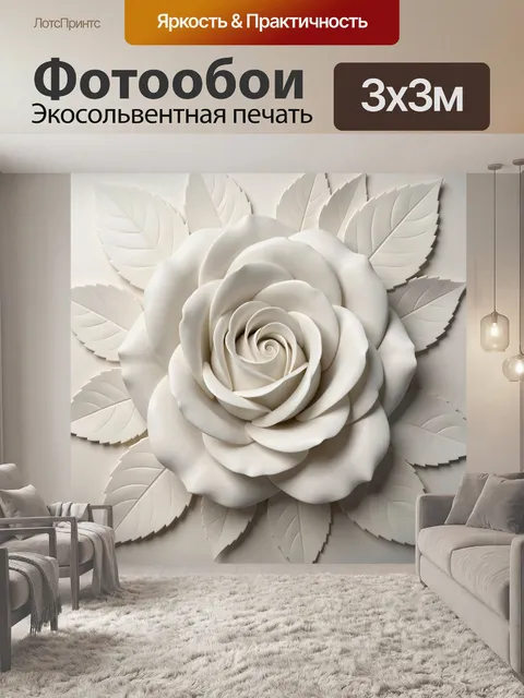 Фотообои Белый цветок с листьями