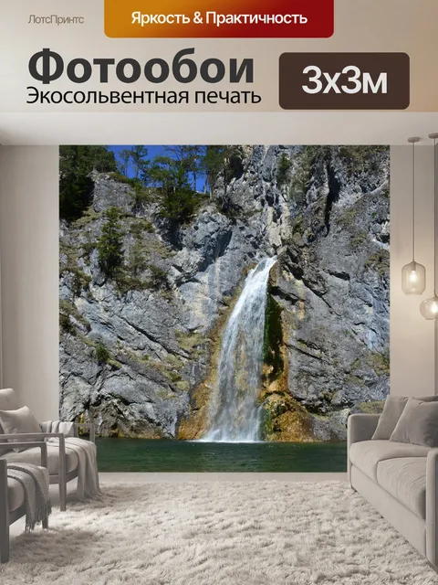 Фотообои Вода