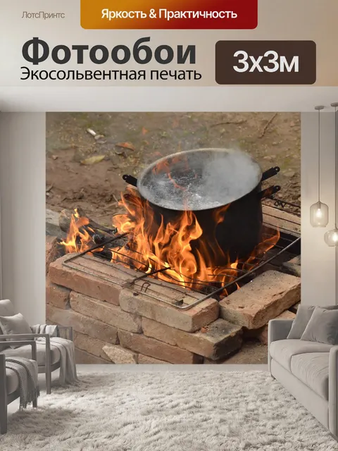 Фотообои Печь