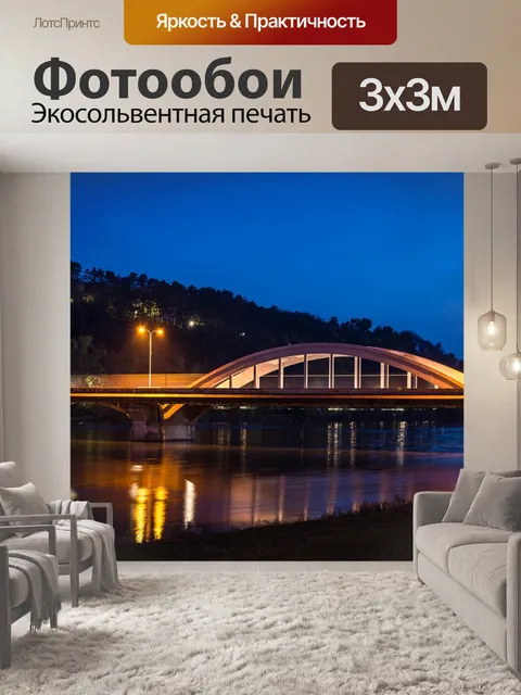 Фотообои Город