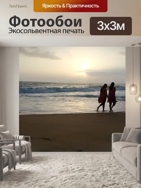 Фотообои Природа